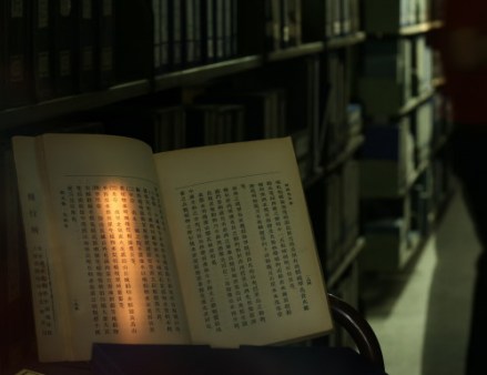 《新撰地文学》(1908)中的记载