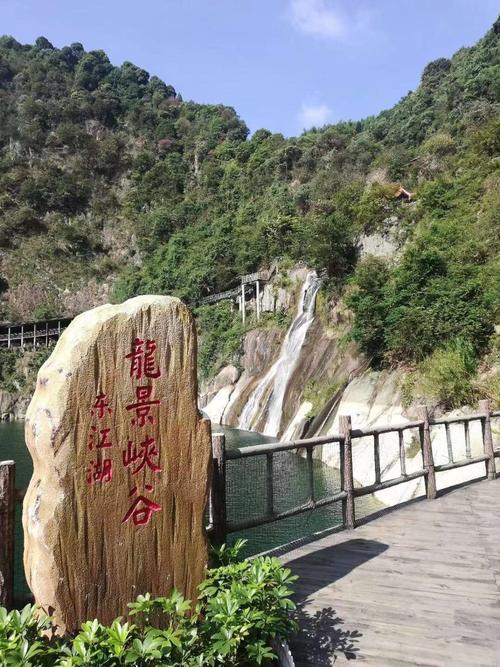 龙景峡谷