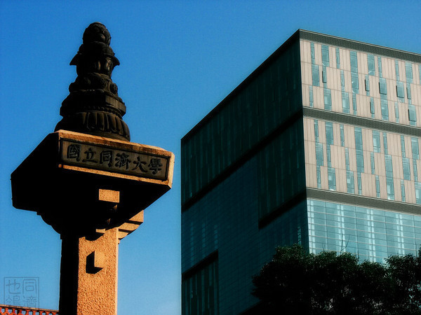同济大学国立柱