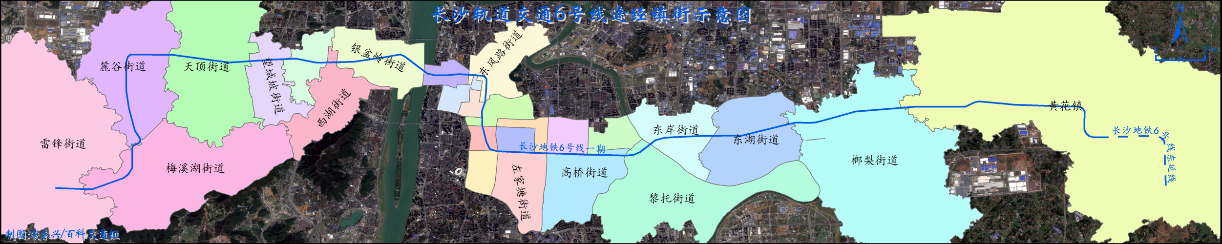 长沙轨道交通6号线途经乡镇/街道示意图