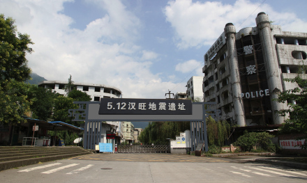 汉旺地震遗址公园
