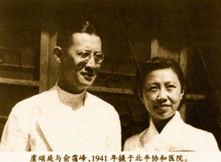 俞霭峰 