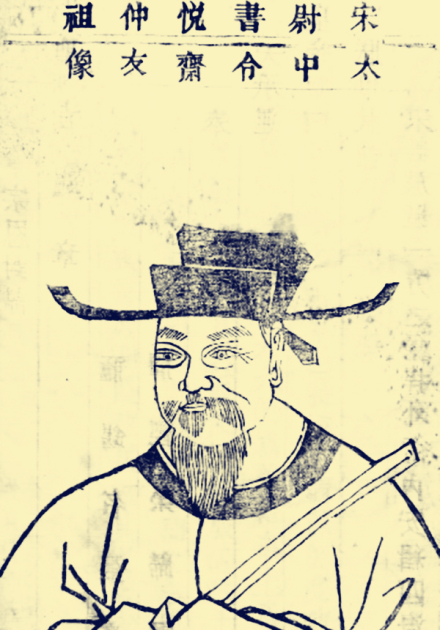 唐仲友遗像(采自《金华赤松唐氏宗谱》)