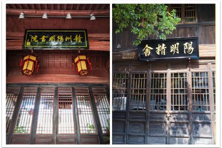赣州阳明书院