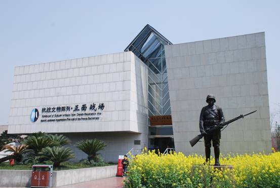 正面战场馆