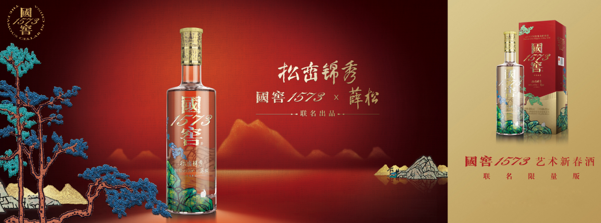 国窖1573