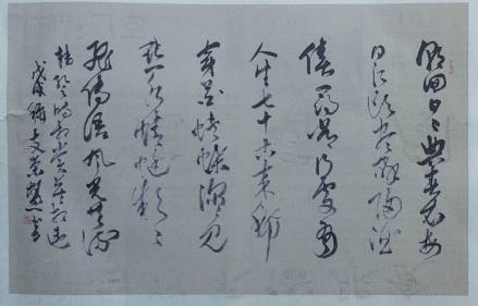 在《书法导报》发表作品《曲江》
