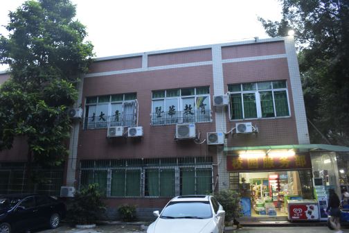华南理工大学（五山校区）