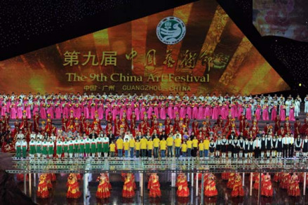 第九届中国艺术节在广州开幕