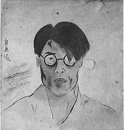 中岛敦自画像