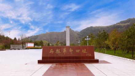 马栏革命旧址