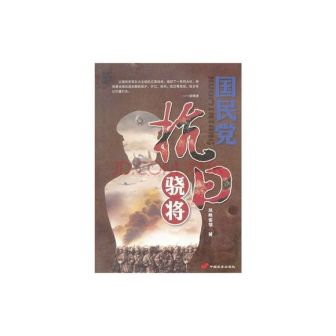 纪念姚子青将军