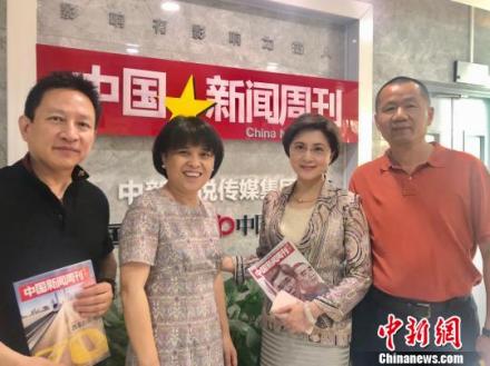 总裁张丽玲（左三）在《新闻周刊》留影