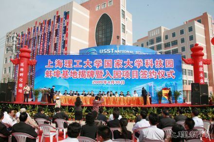 国家大学科技园