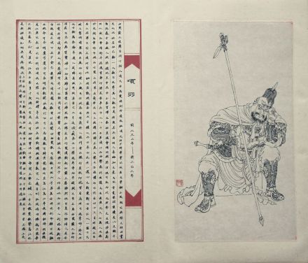 项羽