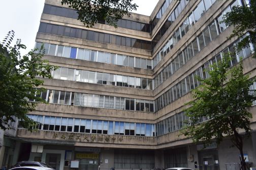 华南理工大学（五山校区）