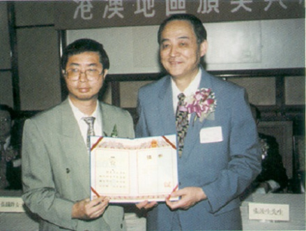 郑广生获得国家自然科学奖（1993年）