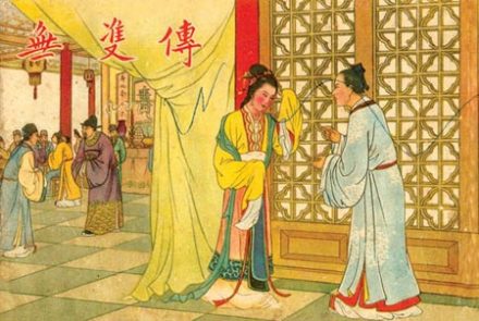 无双传