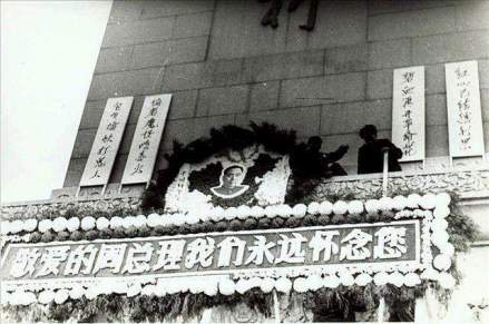 哀悼周恩来总理