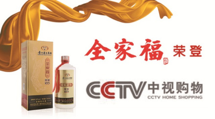 中视购物部分产品