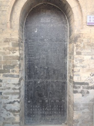 《荐福寺来源碑》