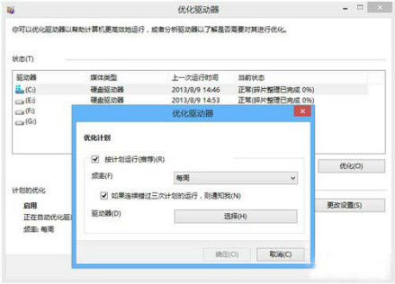 磁盘驱动器