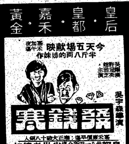 粤剧戏曲片