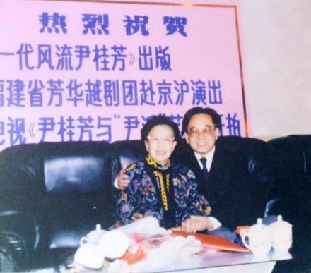 连波和尹桂芳 