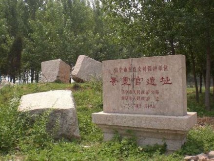 景灵宫遗址
