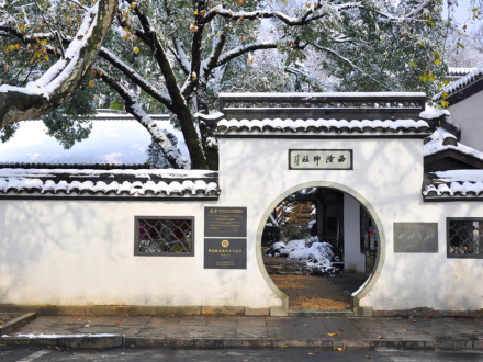 西泠印社前门