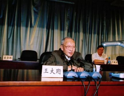 王大珩活动照