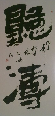 作品
