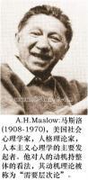 社会心理学家