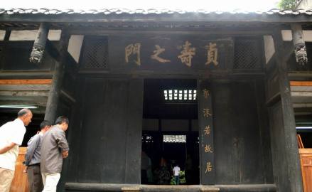 郭沫若故居大门 