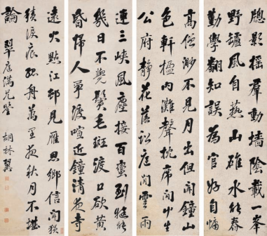 胡林翼行草条屏《岑参诗三首》