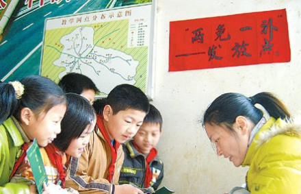 两免一补