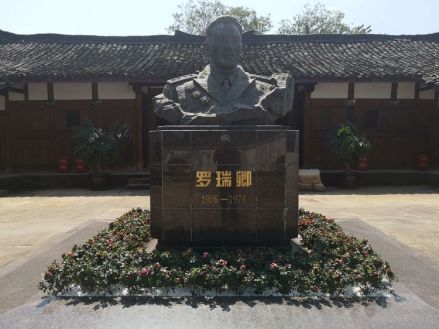 罗瑞卿纪念馆