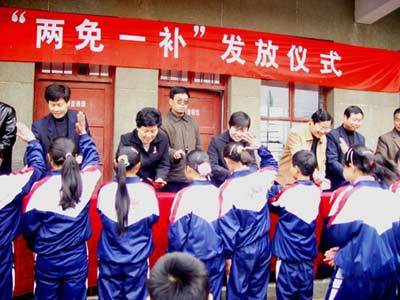 两免一补