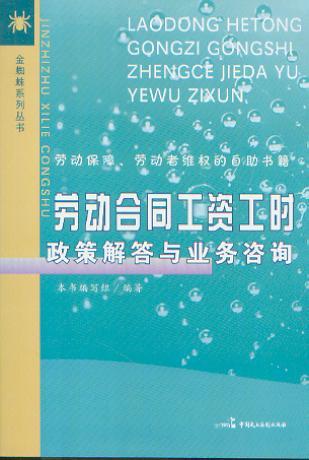 政策解读