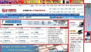 网络广告