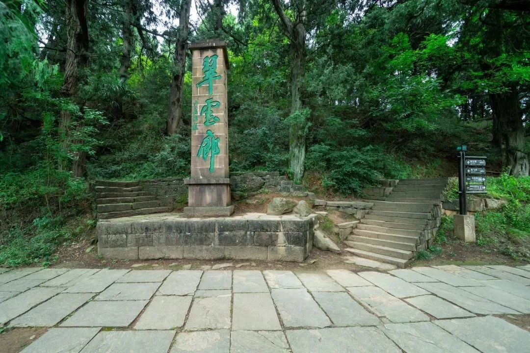 翠云廊