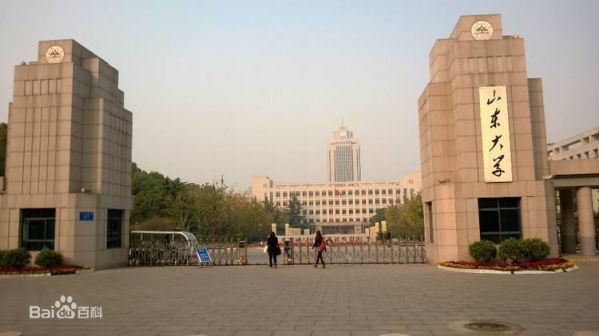 山东大学