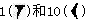 数系