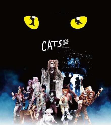 音乐剧《猫》
