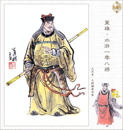 卢俊义
