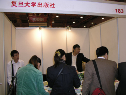 复旦大学出版社