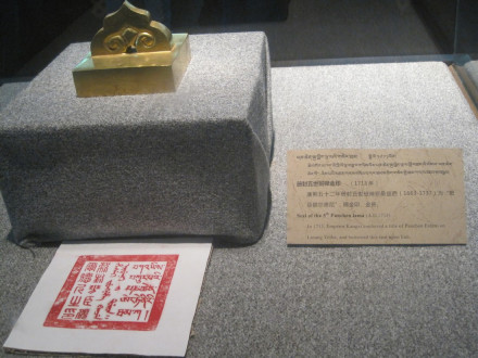 册封五世班禅金印 