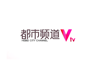 河北广播电视台都市频道