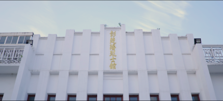 彭楚藩烈士馆