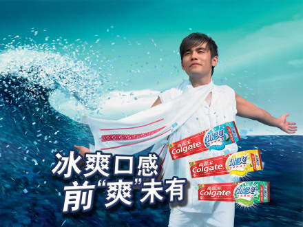 高露洁牙膏